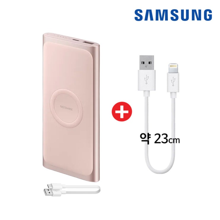  삼성전자 무선충전 10000mAh C타입 보조배터리 패키지, 삼성 무선 10000mAh(핑크), +8핀케이블
