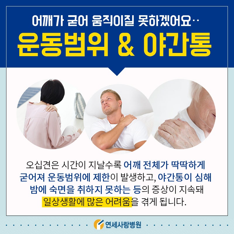 Let's take a look at the symptoms and treatment methods of shoulder pain.Oriental Medicine Clinic with the Right Body for Chuna Treatment in Madul Station, Nowon-gu