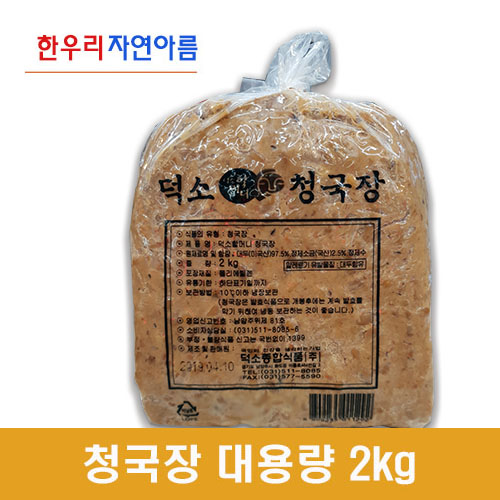 한우리 자연아름 덕소 할머니 청국장 2kg, 1봉 추천해요