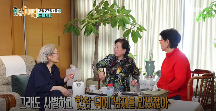 절친 <b>선우용여 전원주</b> 재혼 79금 데이트썰 <b>여운계</b> 사는 곳 동네... 