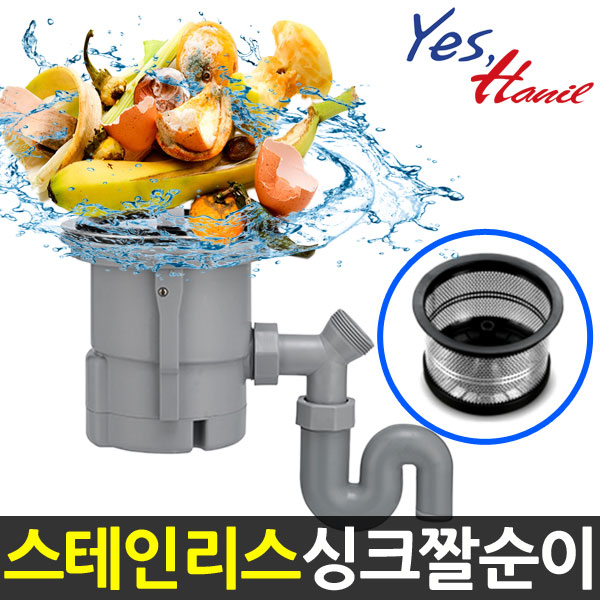 한일전기 씽크짤순이 싱크대탈수기 W-200US 스테인리스탈수통 씽크대 음식물탈수기, 1개 추천해요 한일전기 씽크짤순이 싱크대탈수기 W-200US 스테인리스탈수통 씽크대 음식물탈수기, 1개 추천해요