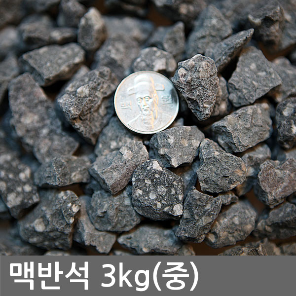 반도상사 자연촌 맥반석 3kg, 맥반석 3kg전후 2호(중) 추천해요 반도상사 자연촌 맥반석 3kg, 맥반석 3kg전후 2호(중) 추천해요