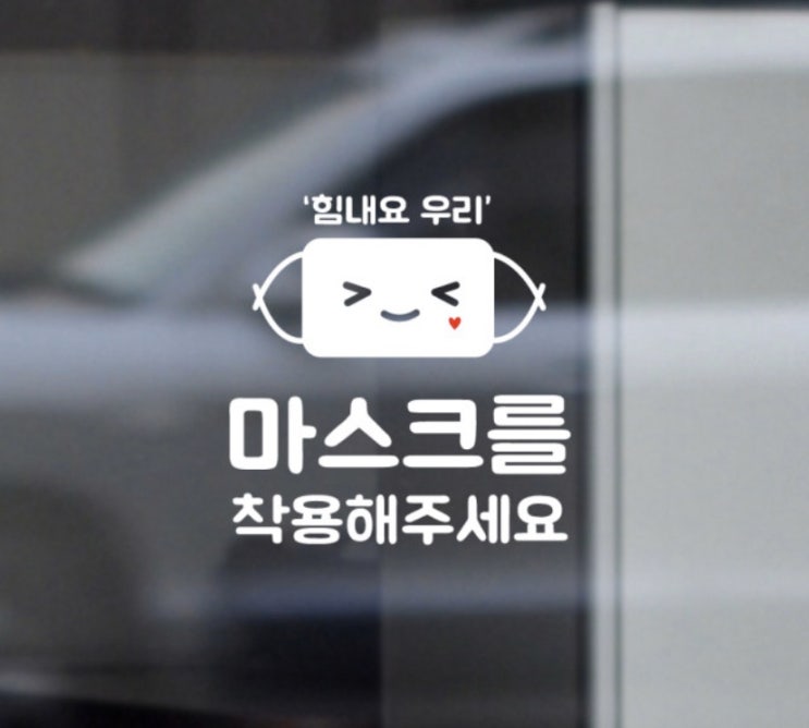  마스크를 착용해 주세요-프롬프렌즈