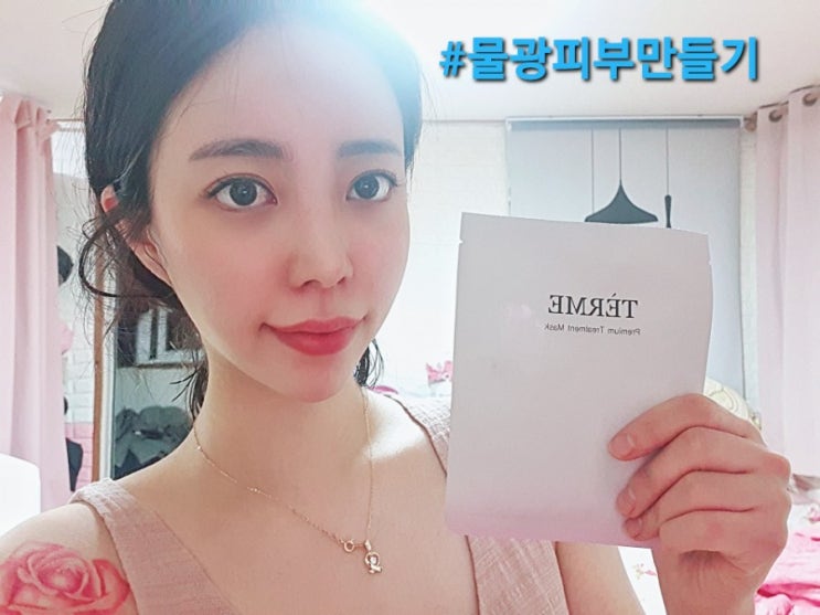  부들부들한 온천팩 "테르메 명안수 마스크팩"으로 물광피부만들기!