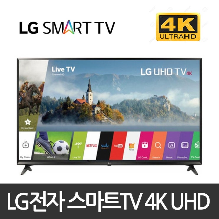  [추천상품]  LG전자 스탠드설치비포함 65인치 스마트TV UHD LED 리퍼비시 리퍼티비 기사설치 수도권 스탠드  구입 방법