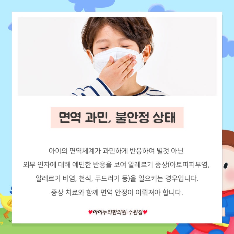 수원호흡기세포융합바이러스 예방접종한의원 6