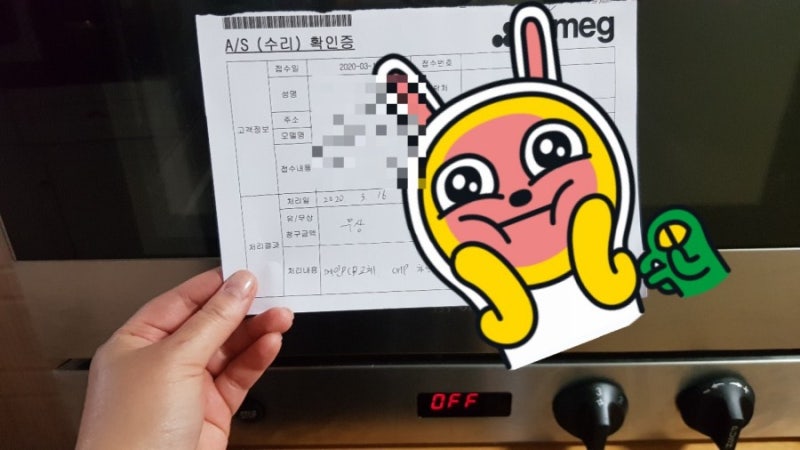 20200316_ 스메그오븐 무상수리서비스