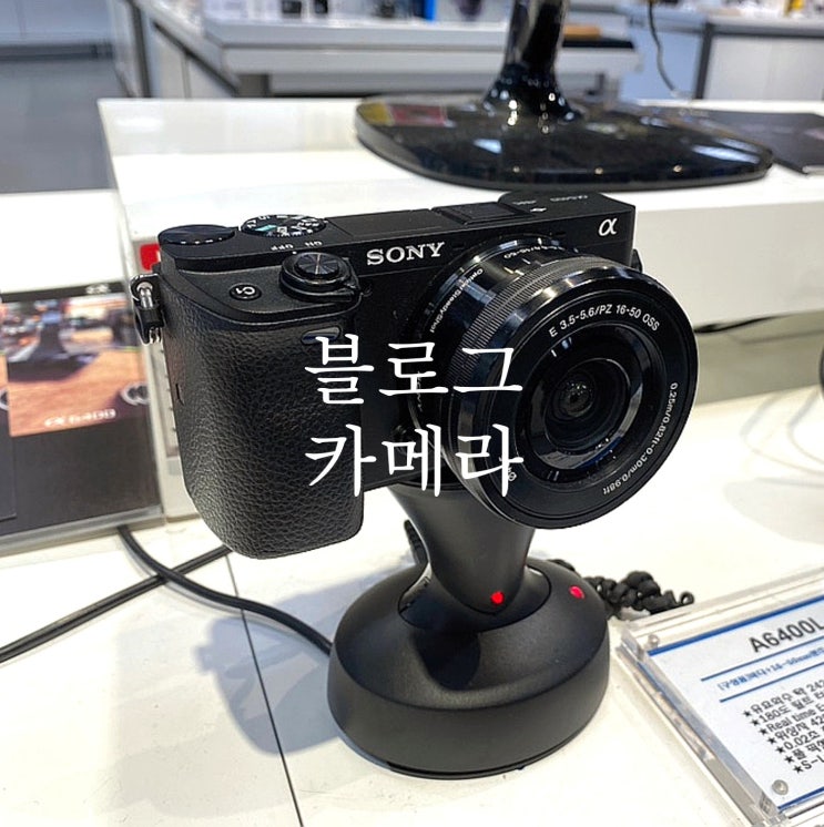 김포 일렉트로마트 에서 만난, 소니 A6400 유튜브 블로그 카메라로 좋을까?