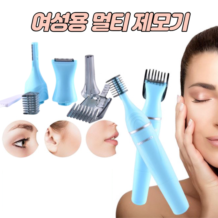  갖고 싶은  피기드림 여성용 다용도 전동 눈썹칼 제모기 면도기 잔털 제거 여성용 제모기  파는 쇼핑몰은 어디일까요?