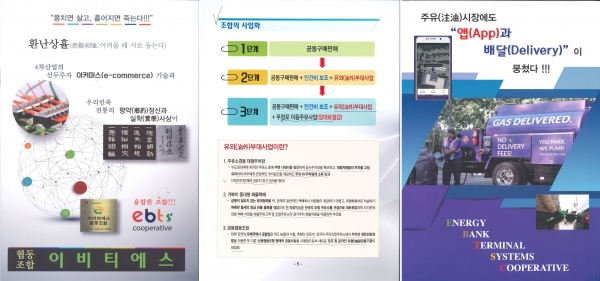 알뜰주유소 대응 비알뜰 결집 시도 협동조합 등장 알뜰주유소 대응 비알뜰 결집 시도 협동조합 등장