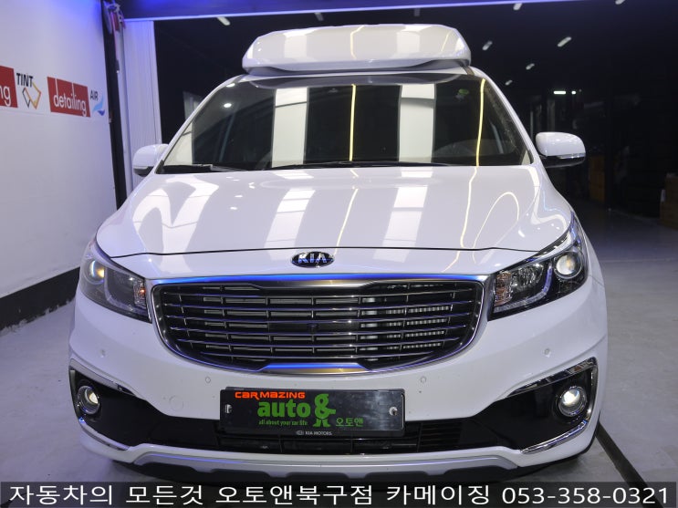  카니발 튜닝 전문점 오토앤북구점 카메이징
