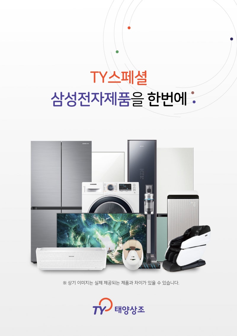 상조내구제 상세한 진행방법