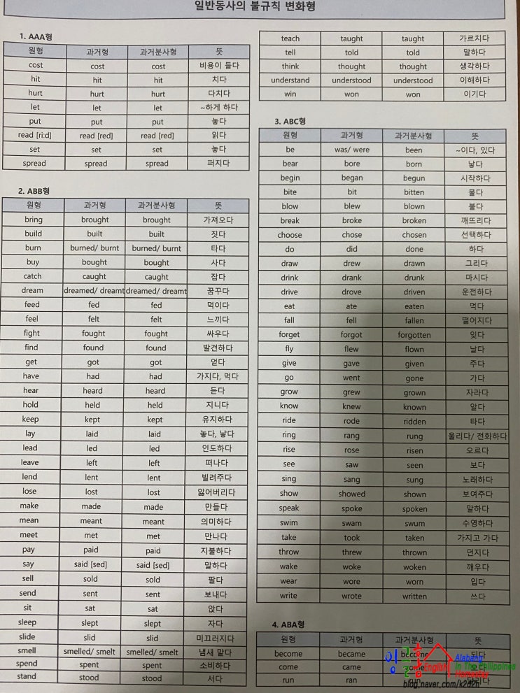 알라방 라살조벨스쿨 아이들 공부를 헛으로 시켜 나가지 않는 이유~