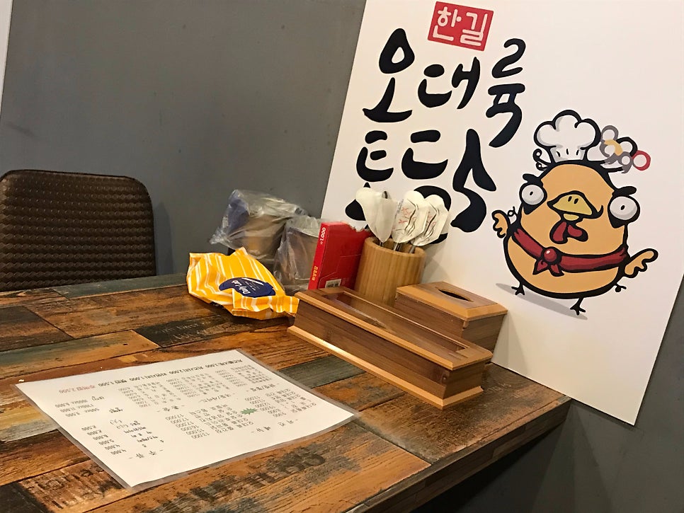 한길오대륙통닭 목천부영점 사진 2
