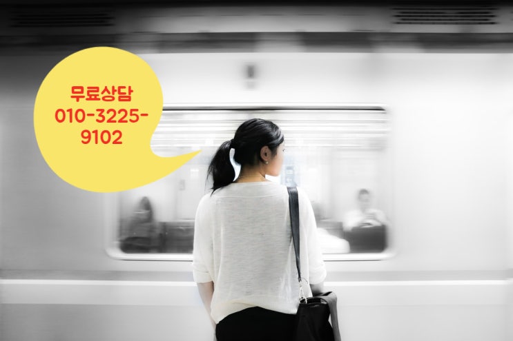  지하철성추행 변호사의조력
