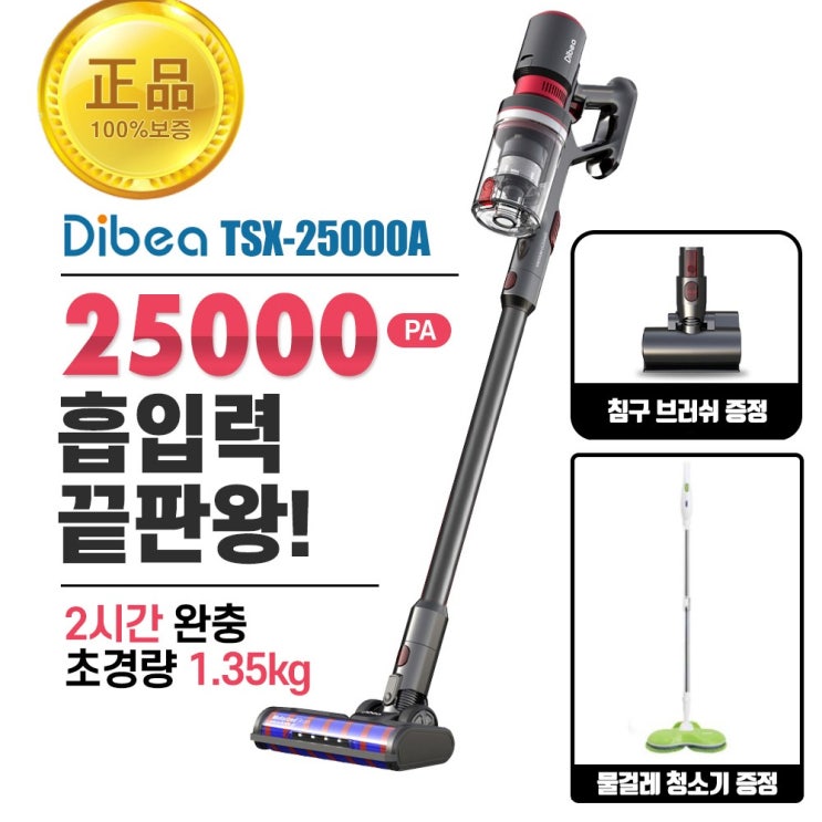 디베아 차이슨 2020년형 무선청소기 TSX-25000A 추천해요 디베아 차이슨 2020년형 무선청소기 TSX-25000A 추천해요