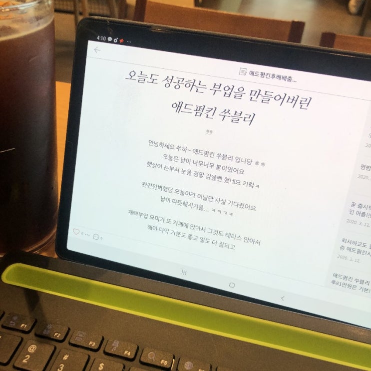  애드펌킨 재가입문의 폭주중 쑤블리 찾는이유!