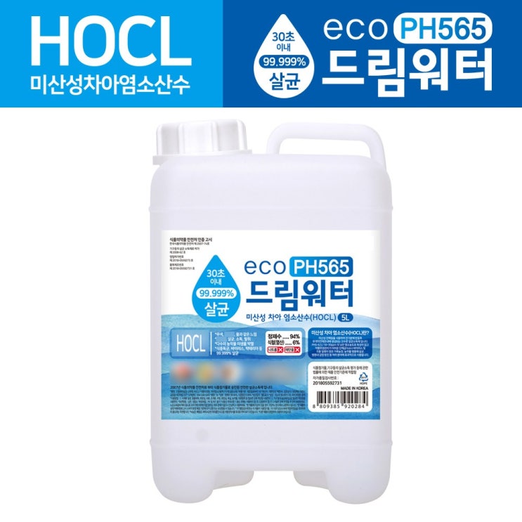 천지상사 드림워터 미산성차아염소산수(HOCL) 살균소독 모음전 살균/소독, 5L-A타입 1개 가격정보