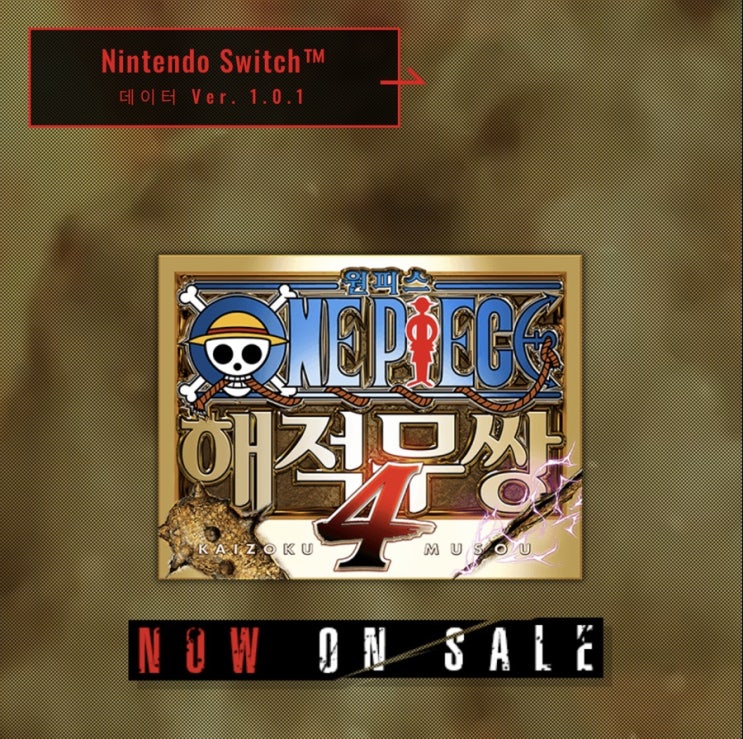  [게임소개] 원피스의 재미난 스토리와 액션을 완벽 재현한 원피스 해적무쌍4 발매!! (PS4 / swicth /steam)