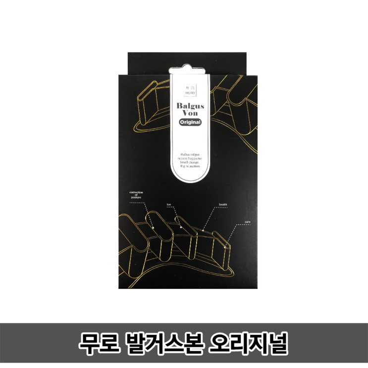무로 발거스본 발가락링, 4개 추천해요 무로 발거스본 발가락링, 4개 추천해요