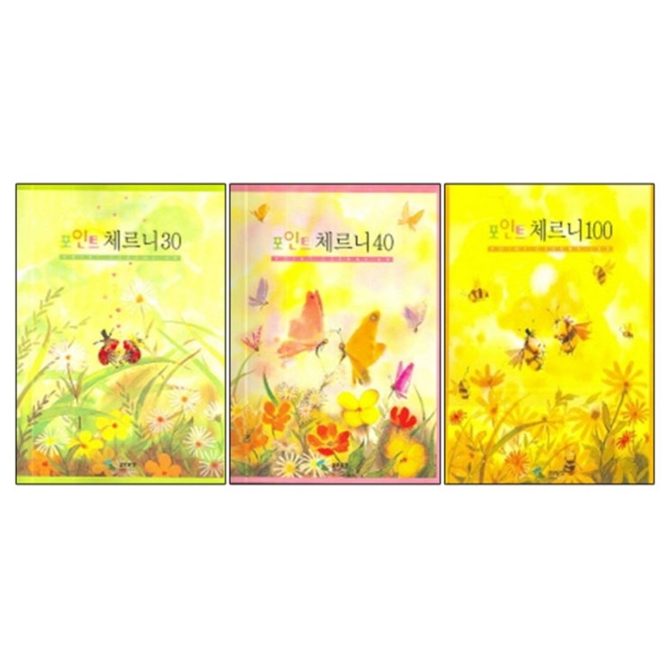  대박 포인트 체르니 100 + 40 + 30   16,200원 최고