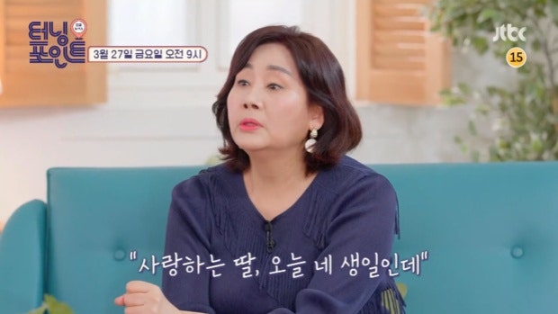 터닝포인트 홍여진 명불허전 여왕의 귀환 1979년 미스코리아 선 전남편 이혼 어머니 강남 병....