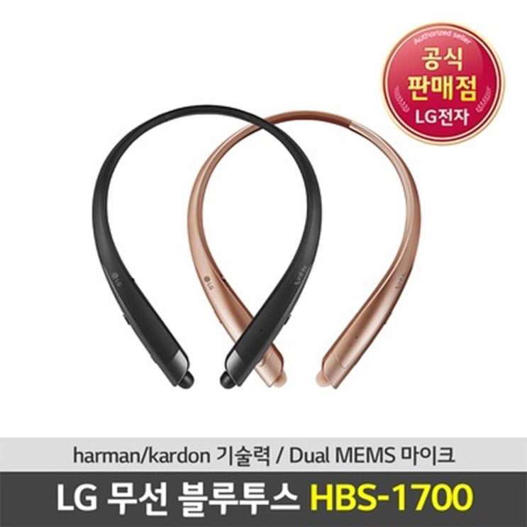  LG전자 톤플러스 HBS1700 블루투스이어폰  라이센스파우치 골드 HBS1700  라이센스파우치