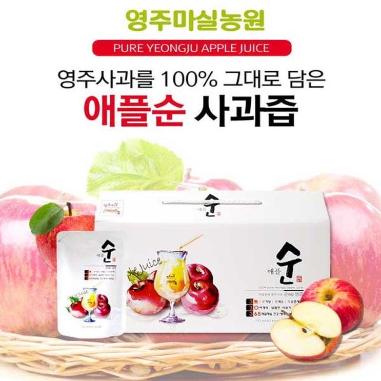 애플순 영주사과즙 명품사과즙효능 액기스 저온착즙원액 1박스x50포, 50개, 1박스 가격정보 애플순 영주사과즙 명품사과즙효능 액기스 저온착즙원액 1박스x50포, 50개, 1박스 가격정보