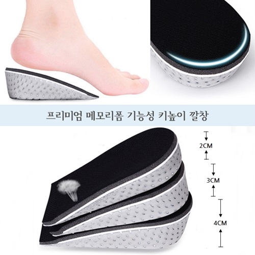  {합리적인가격 베스트6} 키높이깔창 - 쇼즐 메모리폼 남녀공용 키높이  (With “녹차티백,생활속중금속노출줄이는꿀팁 소식)