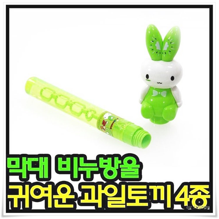  비누방울 토끼비누방울 16개입비누방울 비누방울액 유아용품 목욕놀이 세트, 단일