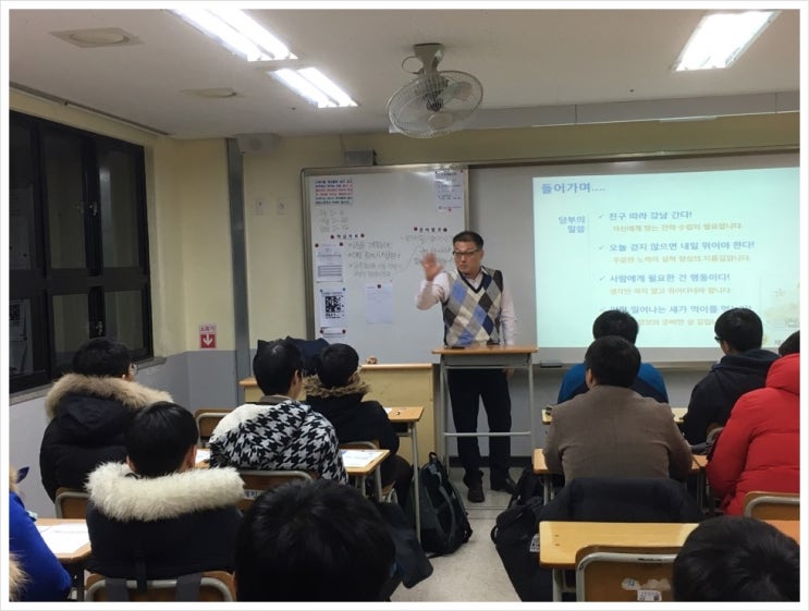  고등학교 초청 컨설팅 및 진학지도