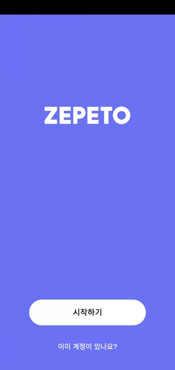 [ZEPETO] 나만의 3D 캐릭터 만들기 / 제페토 / 스노우