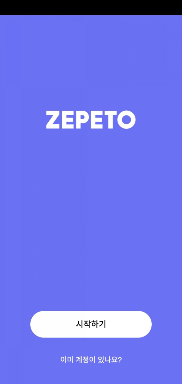  [ZEPETO] 나만의 3D 캐릭터 만들기 / 제페토 / 스노우