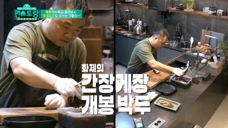 개그맨 정종철, 배우 이영애도 반한 간장게장 공개…요리책 출판→요리 유튜브 채널 운영 중