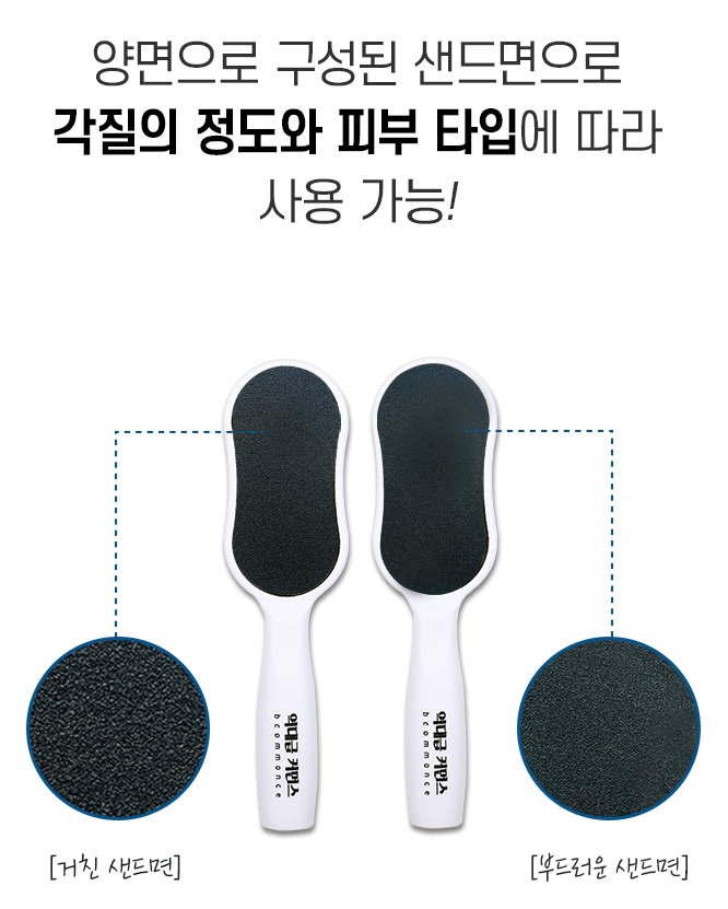 역대급 커먼스 발각질 제거기 풋파일 발각질제거기 역대급 커먼스 발각질 제거기 풋파일 발각질제거기
