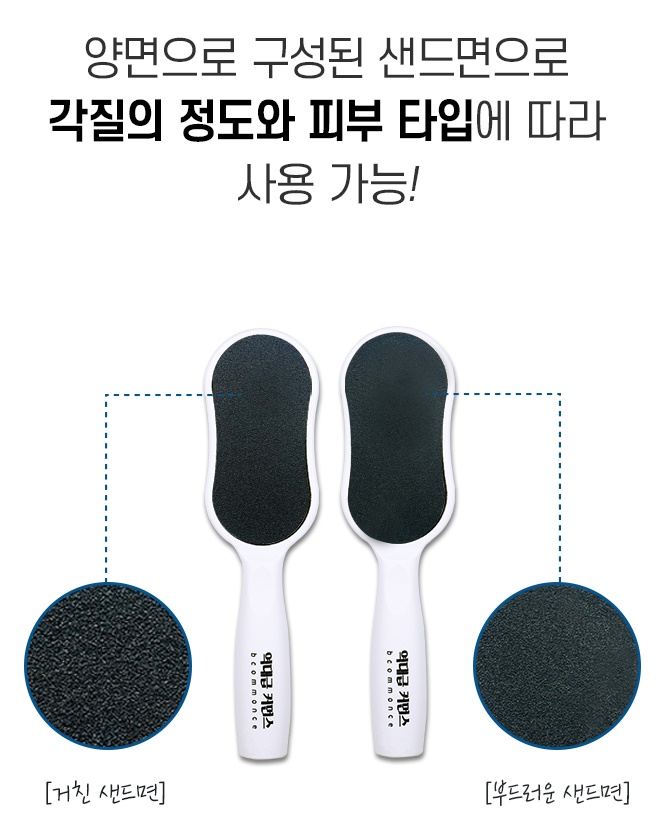 역대급 커먼스 발각질 제거기 풋파일 발각질제거기