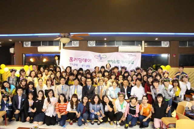 번역클럽 & 봉사클럽 홈커밍데이 (2015년 3월)