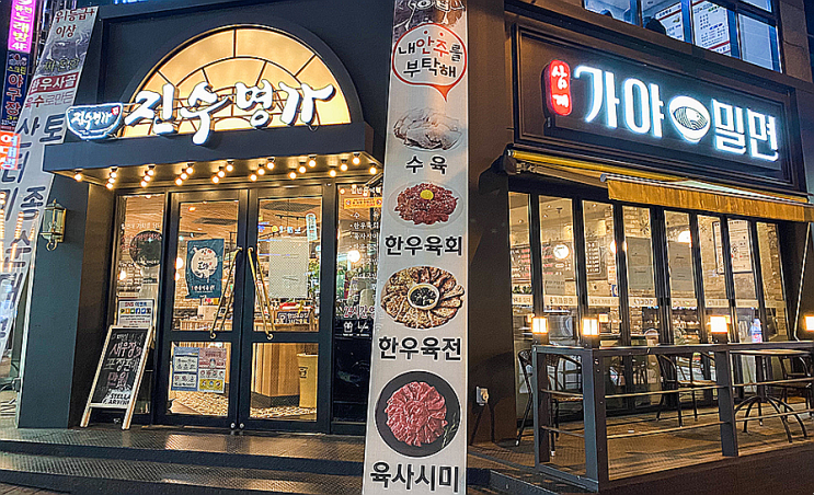 [김해 삼계동 맛집] 진수명가. 잡내 없어 깔끔하고 구수한 김해돼지국밥