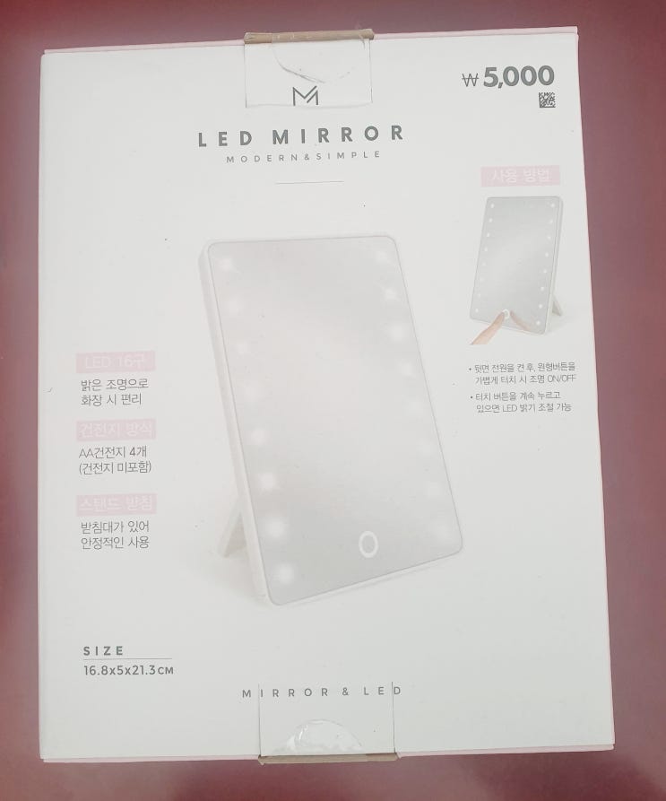 [ 다이소 ] LED 스탠드 거울