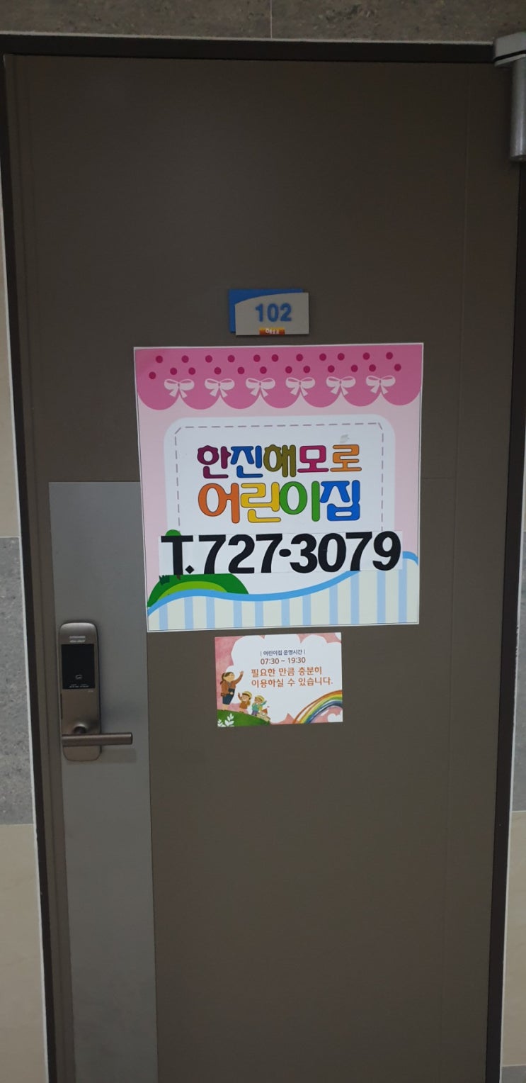  부산인테리어필름 정관 해모로 시트지시공작업