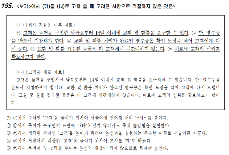  국어-화작문98(문장)