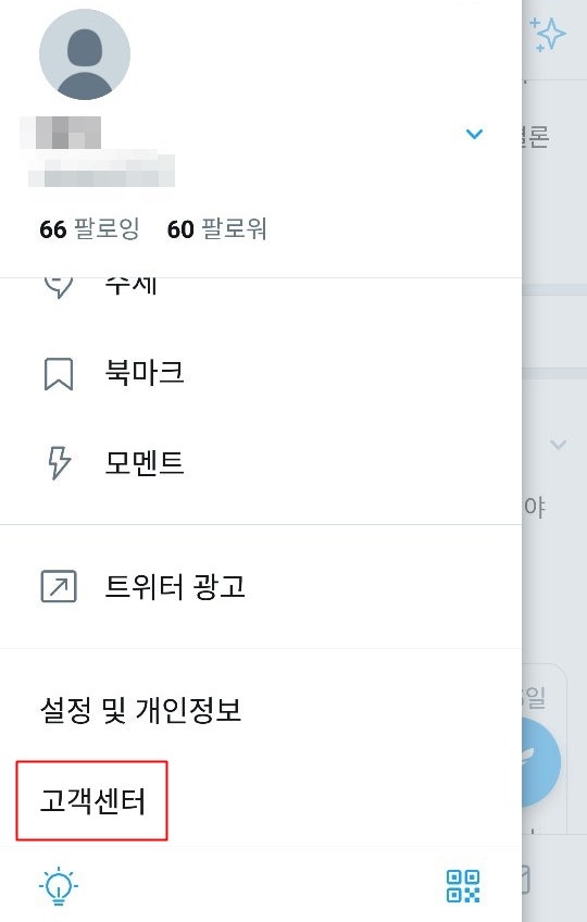 트위터 계정 정지 푸는법 이렇게 했어요