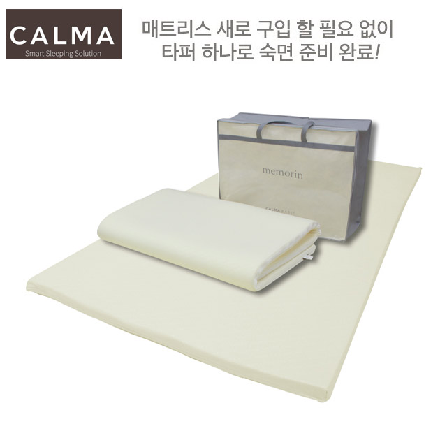 까르마 스마트폼 매트리스 요/토퍼 메모리폼(3cm) S 가격정보 까르마 스마트폼 매트리스 요/토퍼 메모리폼(3cm) S 가격정보