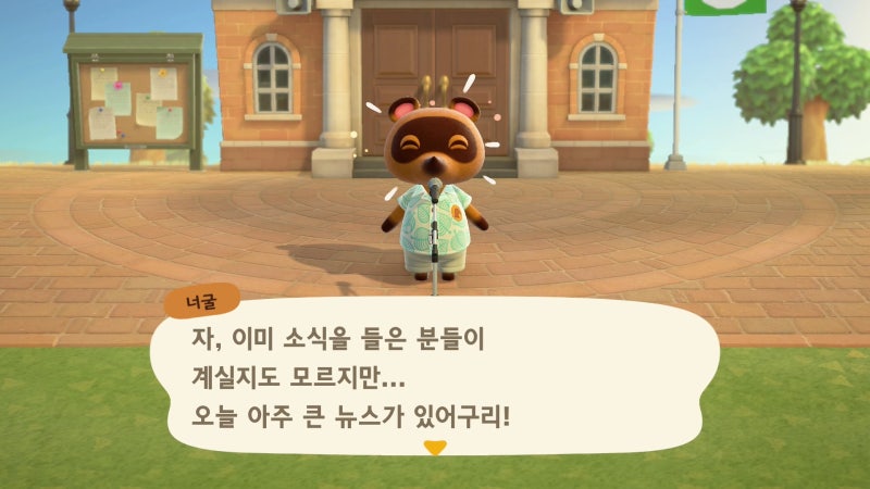 모여봐요 동물의 숲 모동숲 8화 - 새 직원 여울이 / 섬 멜로디, 깃발 변경 / 보물찾기 : 네이버 블로그