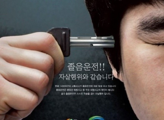  졸음 운전 방지