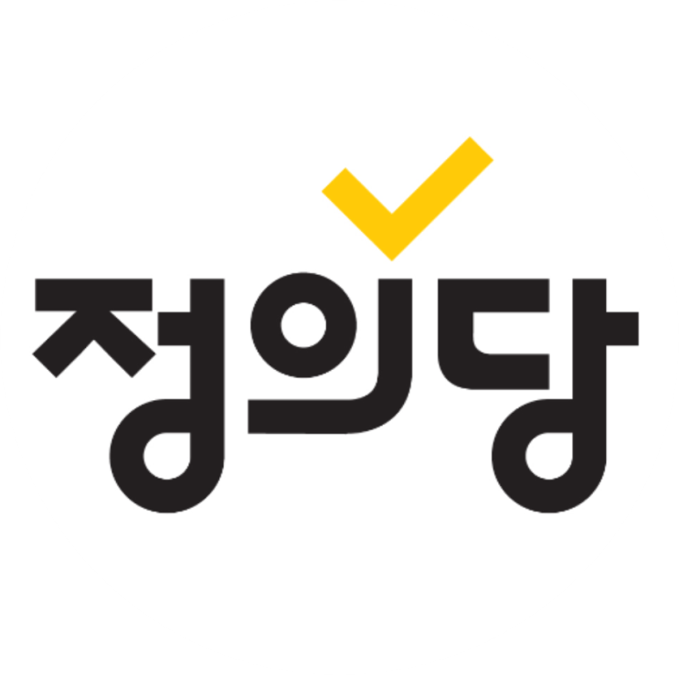  4.15총선 정의당 비례대표 명단 (1번~29번 후보 순번)