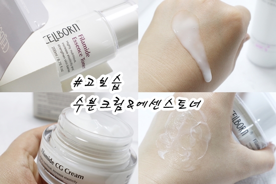 셀본 고보습 수분크림추천 & 에센스토너 기초화장품추천해요. 셀본 고보습 수분크림추천 & 에센스토너 기초화장품추천해요.