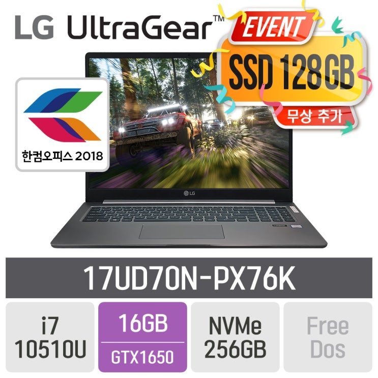  LG 2020 울트라기어 17UD70NPX76K 한컴오피스  SSD 128GB 이벤트 16GB SSD 256GB 미포함