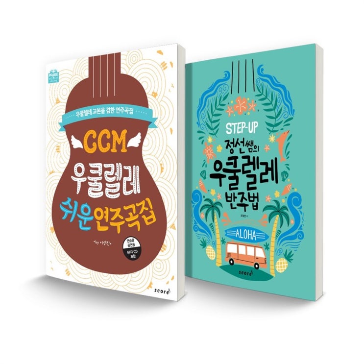  가성비 CCM 우쿨렐레 쉬운 연주곡집 정선쌤의 우쿨렐레 반주법 29,700원 써보세요