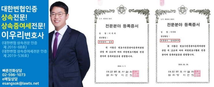  40년 만에 뒤 흔들린 상속제도…법원 "유언대용신탁은 유류분에서 제외" - ② 본 판결에 대한 의문점